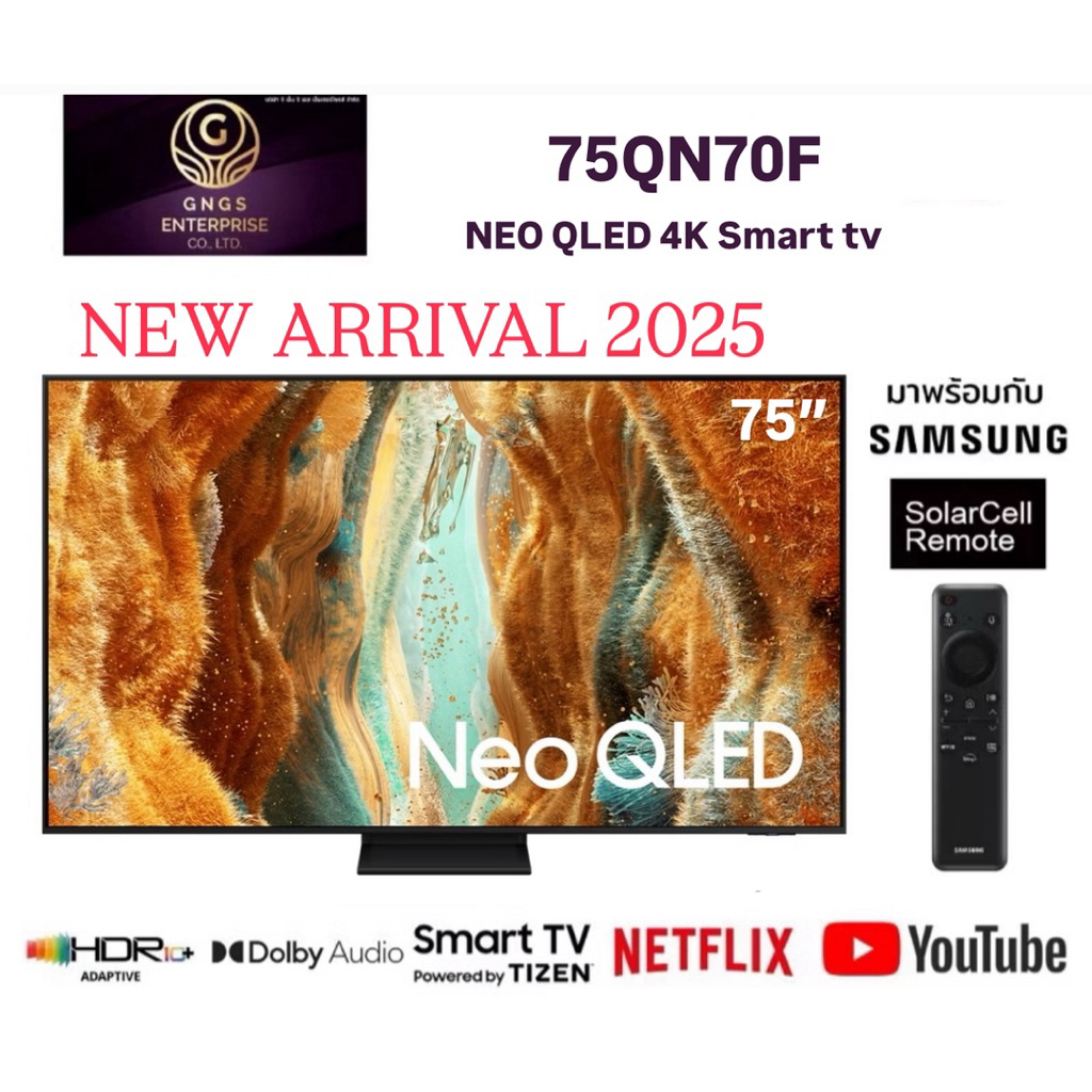 (NEW 2025) Samsung รุ่น 75QN70F (75") Neo QLED 4K TV 144HZ | 75QN70F | QN70F | รุ่นปี 2025