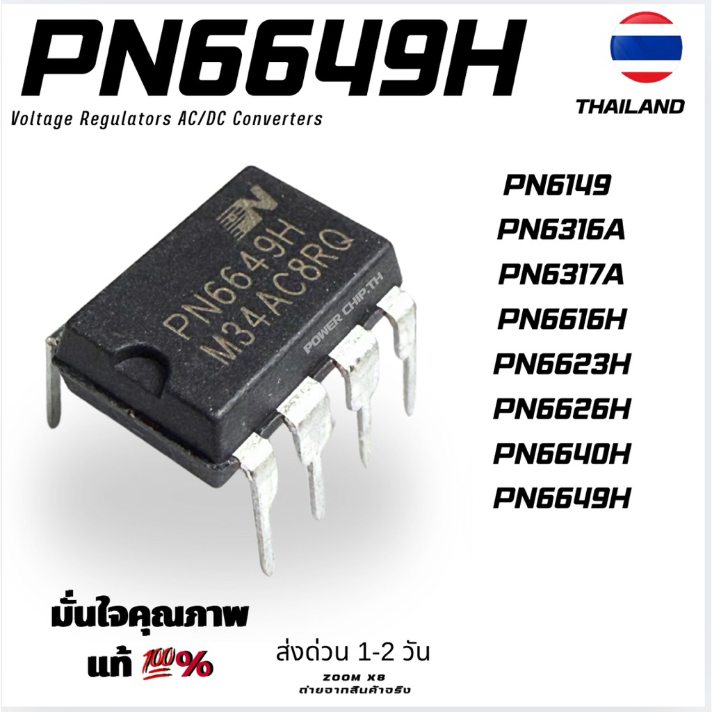 แท้100% PN6149 PN6316A PN6317A PN6616H PN6623H PN6626H PN6640H PN6649H  PWM Converter สินค้าตรงปก พร
