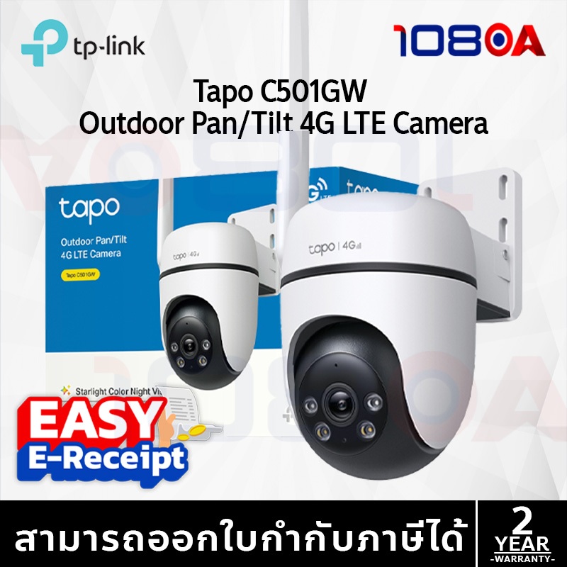 TP-Link Tapo C501GW Outdoor PanTilt 4G LTE Camera ประกันศูนย์ 2 ปี