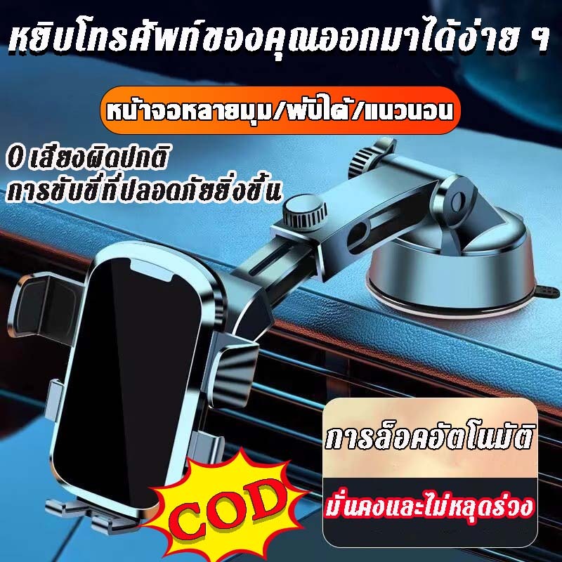 ส่งจากไทย⚡อัพเกรดให้เสถียร🚗ที่วางโทรศัพท์ในรถยนต์ ปรับหมุนได้ 360 Car holder ที่ยึดมือถือรถ รถทั่วไปใช้ได้หมด ที่จับมือถ