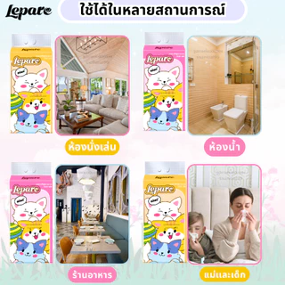 (10หิ้ว10000แผ่น) ทิชชู่ Lepare แบบดึงแขวนได้ ไซส์ใหญ่ หนา4ชั้น เกรดGB/T20808 ตะขอแขวน2ตัว🌷🩷
