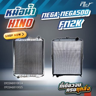 หม้อน้ำ // HINO // MEGA / MEGA500 / FM2K //FG-FL-FM 212-260 …