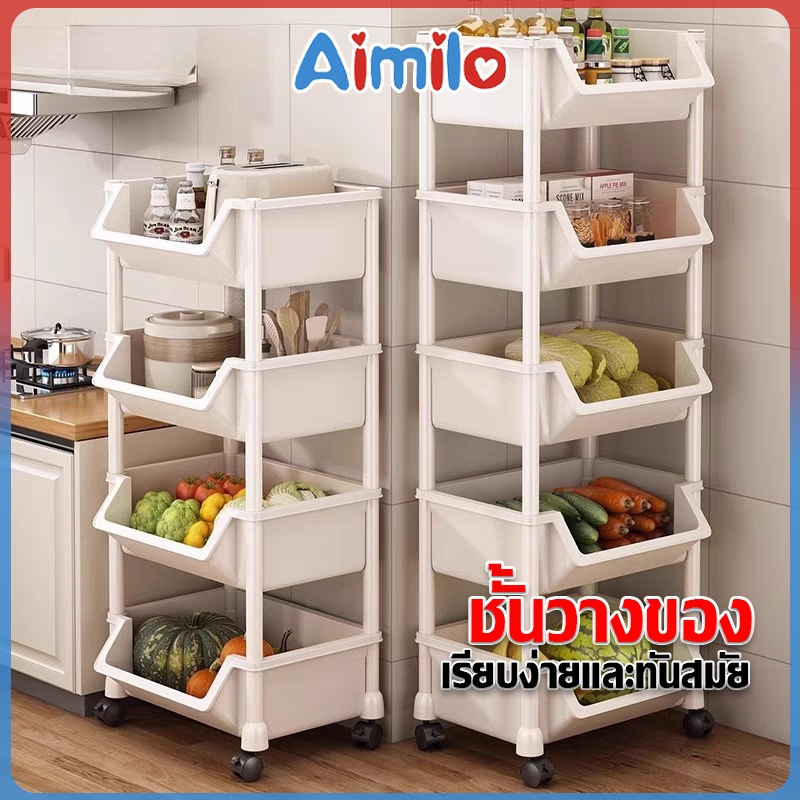 Aimilo  ชั้นวางของ สินค้าภายในครัวเรือน ชั้นวางของพลาสติก ในครัว อเนกประสงค์ มีล้อ 3/4/5ชั้น พร้อมส่ง