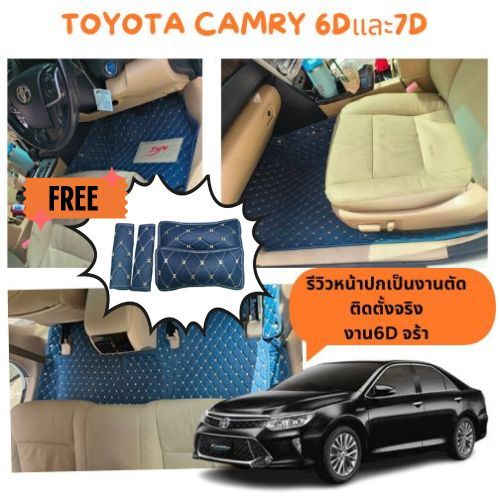 🎁พร้อมของแถมพรมรถยนต์TOYOTA CAMRY  2019-2024ไม่มีHYBRIDและมี HYBRID6D-7D