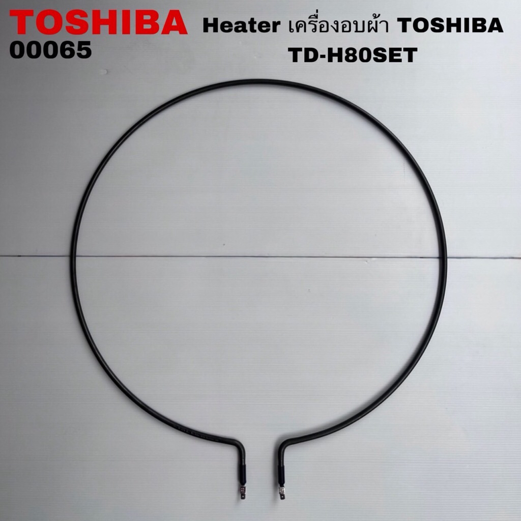 HEATER เครื่องอบผ้าTOSHIBA แท้สินค้าใหม่รุ่นTD-H80SET
