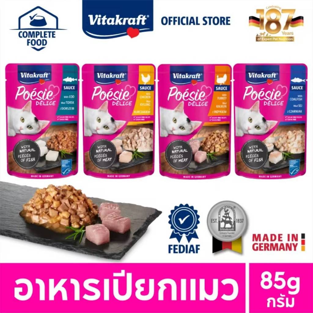 Vitakraft Poesie Delice อาหารแมวเปียกโพซีเดลิซอส ขนาด 85g.