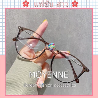 [จัดส่งในกทม] MOYENNE แว่นกรองแสง สายตาสั้น0°-400° ป้องกันแสงสีฟ้าของผู้หญิง กรอบทรงกลมสีน้ำตาลเย็นพร้อมเลนส์