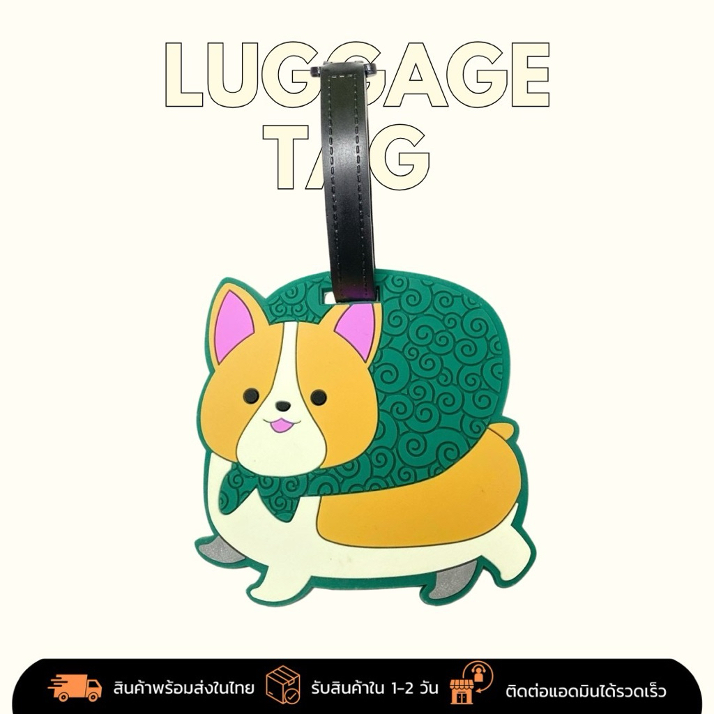 ป้ายแท็กติดกระเป๋าเดินทาง ลายน้องหมาคอร์กี้หนี้เที่ยวสุดคิวท์ PVC Corgi Luggage Tag PVC Travel BagID Label พร้อมส่งในไทย