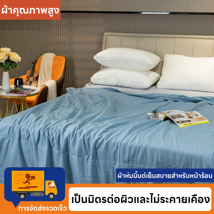 ผ้าห่มกันยุงสีมิ้นต์ ผ้าห่มฤดูร้อนผ้าไหมน้ำแข็ง ผ้าห่มปรับอากาศบาง เย็นสบาย ระบายอากาศได้ดี โดยไม่ต้องเหงื่อออก ผ้าห่มสอ