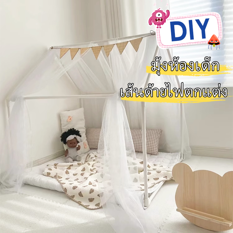 มุ้งกันยุง，มุ้งกันยุงสําหรับเด็ก，มุ้งกันยุง DIY，มุ้งเต็นท์ กันแมลง，มุ้งสัตว์เลี้ยง，มุ้งเต็นท์