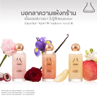 BEAUTILAB Anti-Aging Shimmering Body Oil บอดี้ออยล์บำรุงผิวโกลว์สวย นุ่มชุ่มชื้น ดูเปล่งประกาย