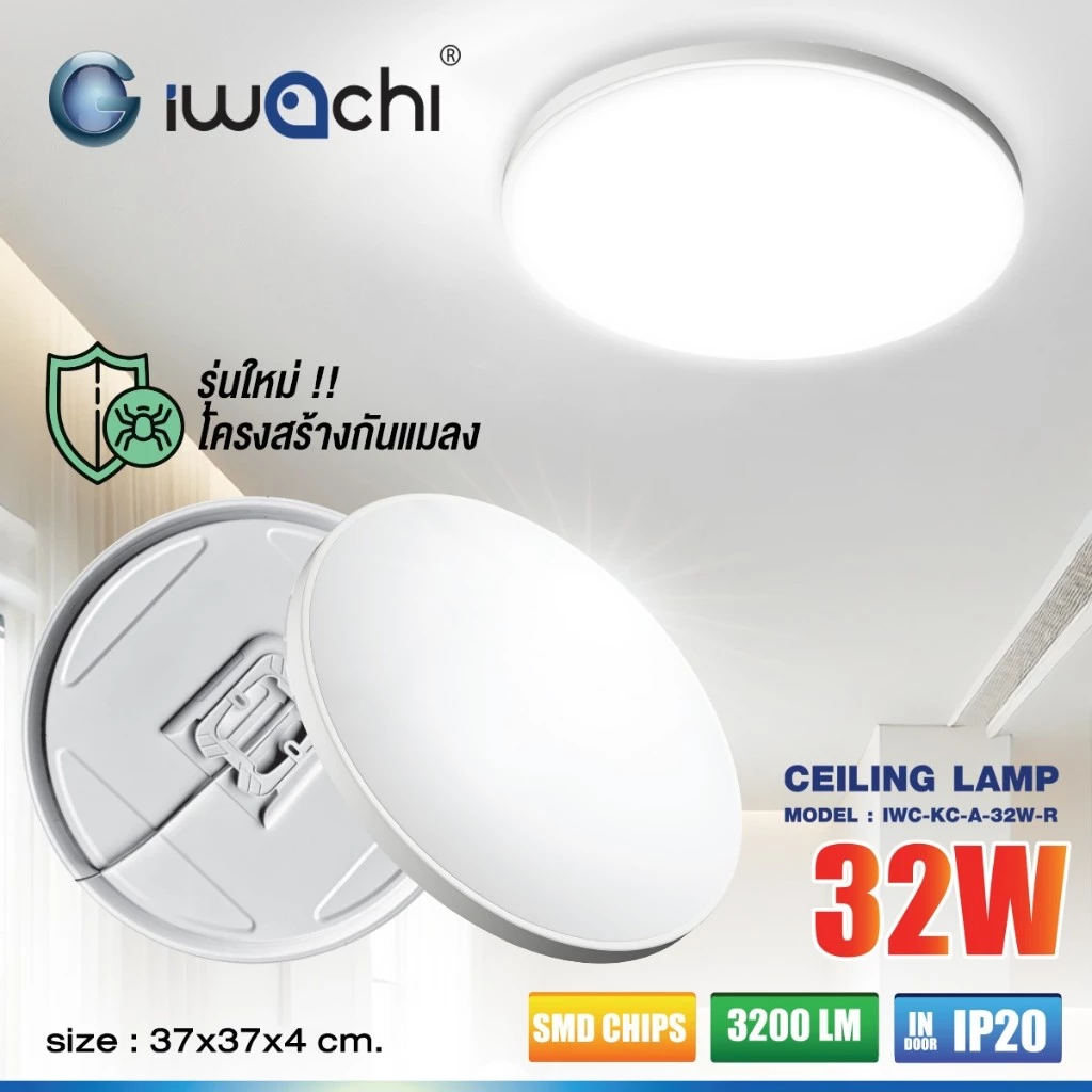 IWACHI โคมไฟติดเพดาน220V 24W 28W 32W 72W ทรงกลม รุ่นกันแมลง รุ่นปรับได้3สี รุ่นผิวลายดวงดาว รุ่นผิวเรียบ