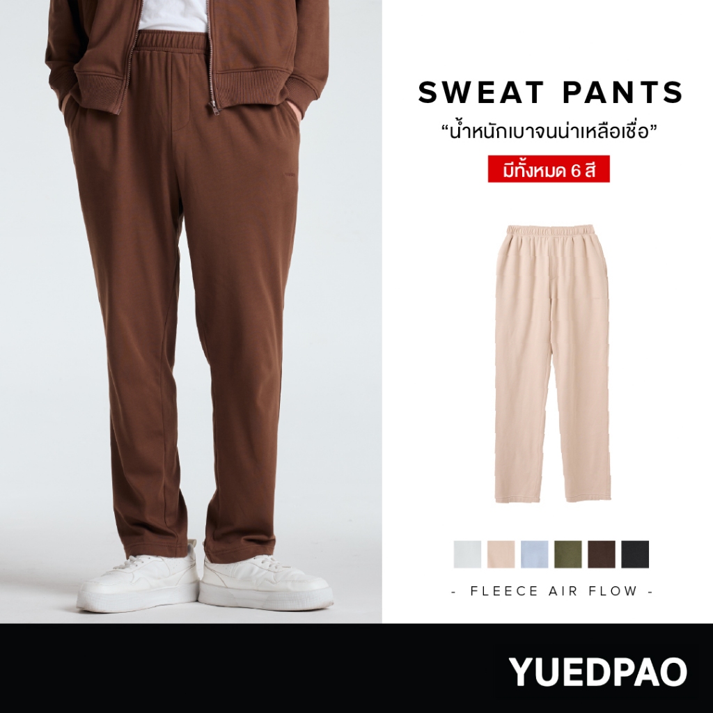 Yuedpao Fleece Air Flow Collection Sweat Pants กางเกงสีพื้น กางเกงขายาว ยืดเปล่า