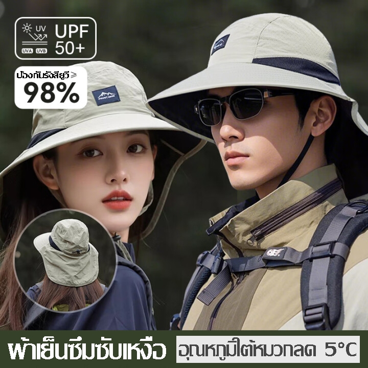 หมวกกันแดดปีกกว้าง หมวกคลุมหน้ากันแดด รอบทิศทาง 360 องศา มีช่องระบายอากาศ สำหรับตกปลา ทำสวน ทำนา