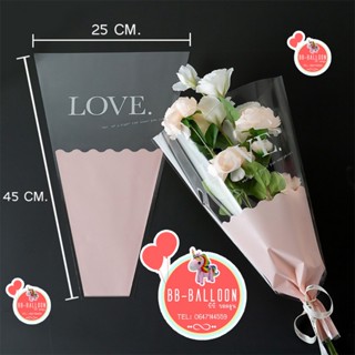 ส่งจาก กทม ร้านไทย (ส่งของทุกวัน) ซองช่อดอกไม้พลาสติก สีชมพู…