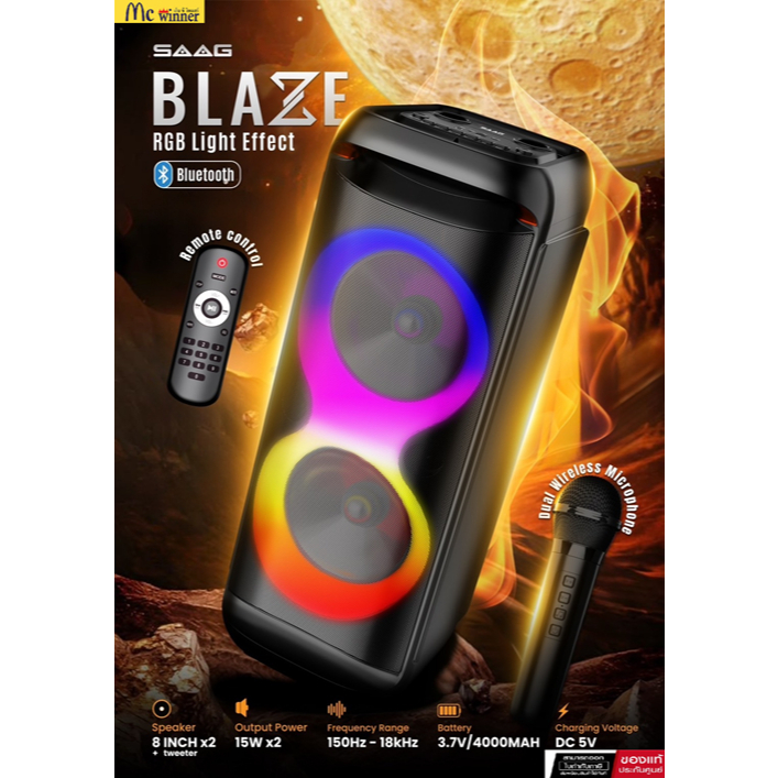 ลำโพงบลูทูธ SAAG รุ่น BLAZE Speaker ลำโพงปาร์ตี้ไร้สาย พร้อมไมค์ มีไฟ LED ลำโพงเสียงดี ลำโพงคาราโอเก