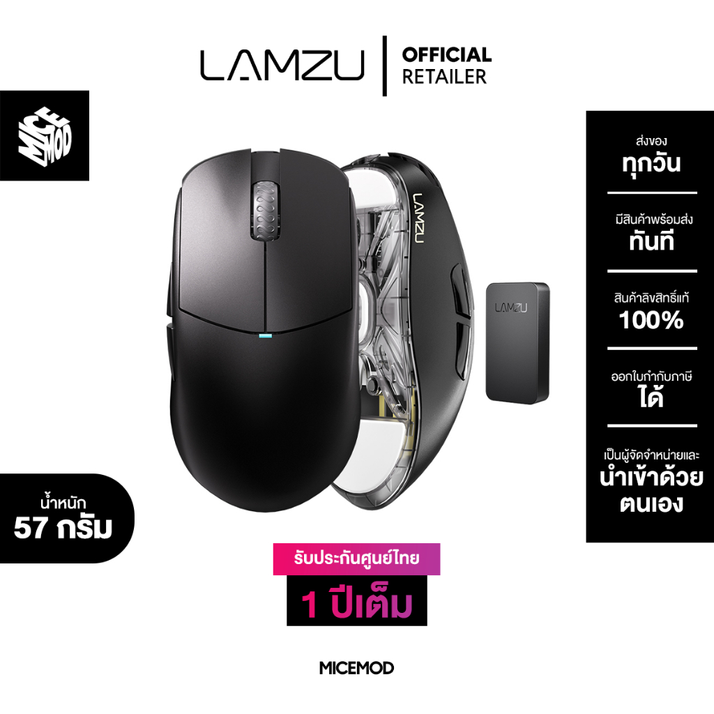 เมาส์ Lamzu Atlantis OG V2 4K (ประกันศูนย์ไทย 1 ปี)