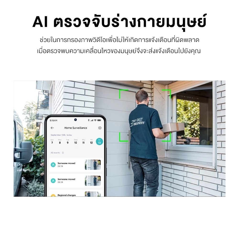 (รับประกันศูนย์ไทย) Xiaomi Outdoor Camera CW300 / CW400 / CW500 Dual / CW700S CCTV กล้องวงจรปิด 2.5K ความคมชัด - รูปที่ 7
