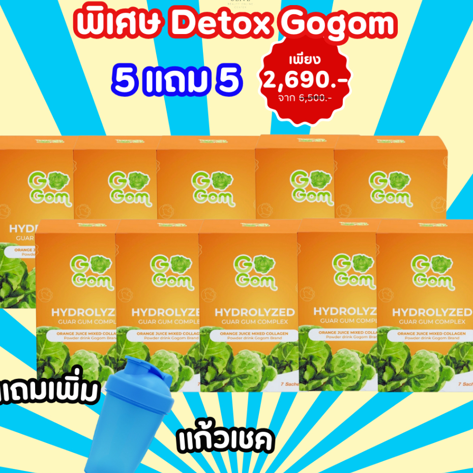 🔥ลดสูงสุด600🔥Gogom Fiber Detox โกกอม ไฟเบอร์ ดีท็อค (ผลิตภัณฑ์เสริมอาหาร) 1 กล่อง = 7 ซอง / Dora