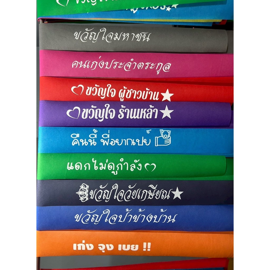 #สายสะพายคำกวนๆ#สายสะพาย ฮา ๆ #สายสะพายปัจฉิม#ฟรีเข็มกลัด