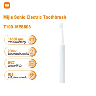 Xiaomi T100 Sonic Electric Toothbrush แปรงสีฟันไฟฟ้า แปรงสีฟ…