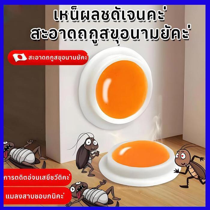[จัดส่งจากกรุงเทพฯ] ยากําจัดแมลงสาบ ไล่แมลงสาบ ปลอดภัยสำหรับมนุษย์และสัตว์ กําจัดแมลงสาบ baan clean ยากําจัดแมลงสาบ 1กล่