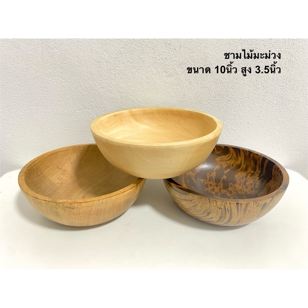 ชามสลัด ชามโต ชามไม้ใส่อาหาร กว้าง10‘’สูง3.5‘’ พร้อมส่ง