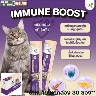 (ยกกล่อง 30 ซอง) Bite Care ขนมแมวเลีย สูตรพรีเมี่ยม สำหรับน้องแมวที่มีปัญหาสุขภาพ