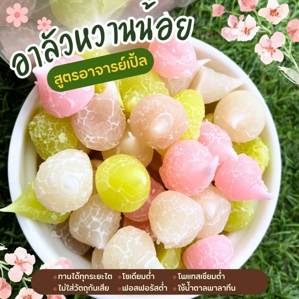 อาลัว สูตรน้ำตาลต่ำ ขนมสุขภาพ อาหารโรคไต ทานได้ทุกระยะ สูตรอาจารย์เปิ้ล นักกำหนดอาหารวิชาชีพ