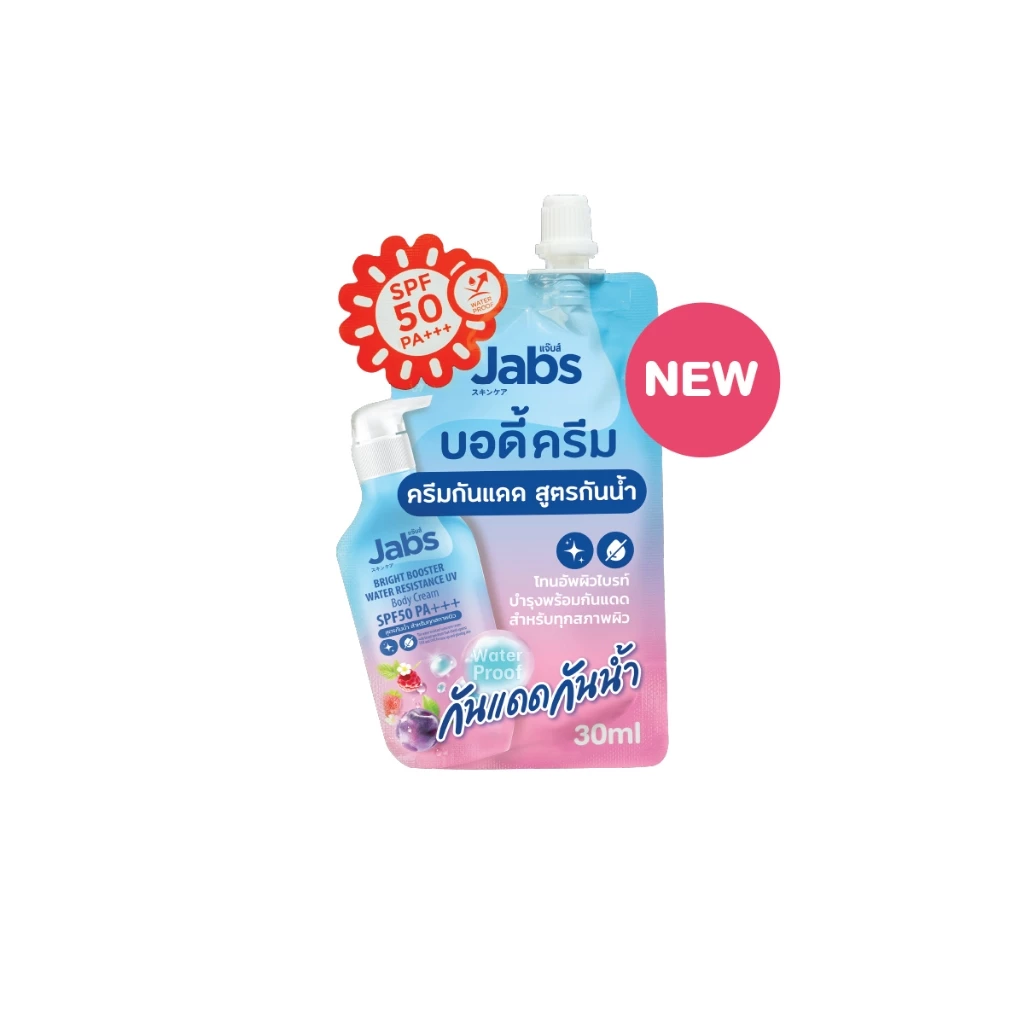 Jabs โลชั่น กันแดด แบบซอง (มีให้เลือก 5 สูตร) SPF50/50+ PA+++  ขนาด 30 มล. x1 ซอง thumbnail 4