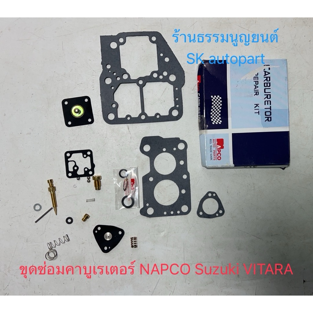 ขุดซ่อมคาบูเรเตอร์ NAPCO Suzuki VITARA