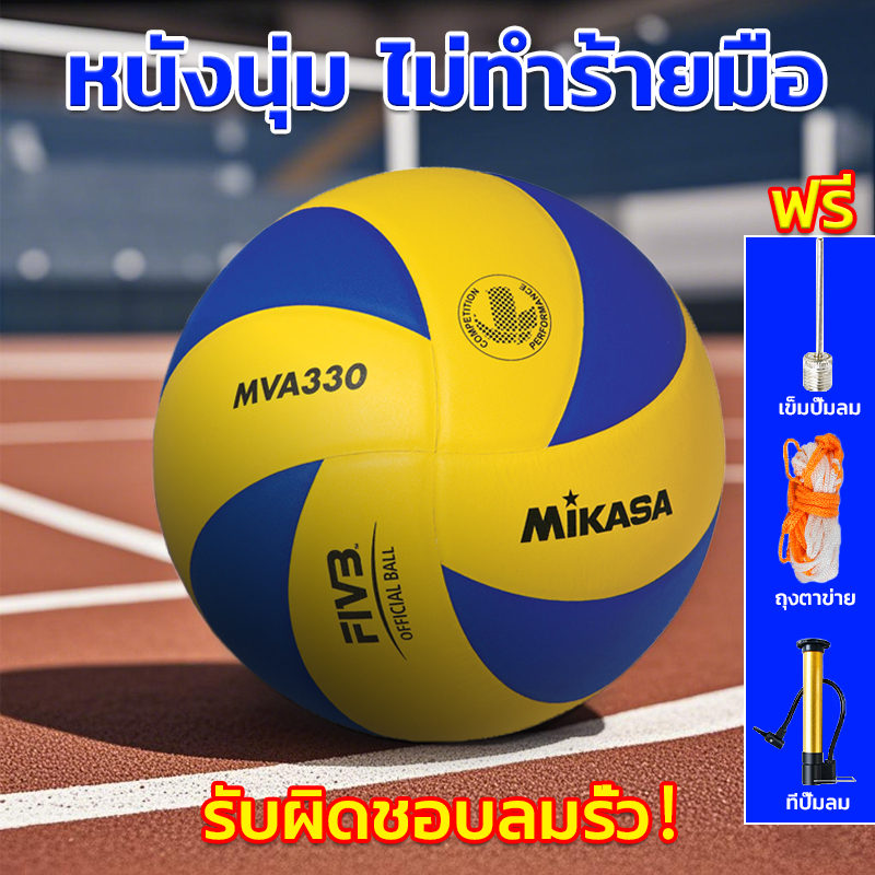 นุ่มและไม่เจ็บมือMIKASA ลูกวอลเลย์บอลV300W ขนาดมาตรฐาน 5 ลูกหนัง PU นุ่ม วอลเลย์บอล บอลเลย์ volleyball