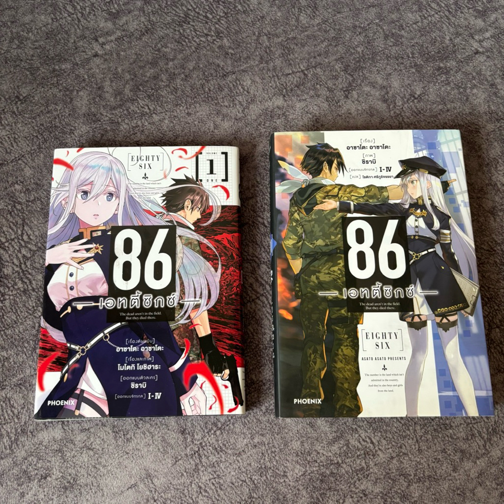 (เหมา) ส่งต่อหนังสือไลท์โนเวล+มังงะ 86 Eighty Six เล่ม 1