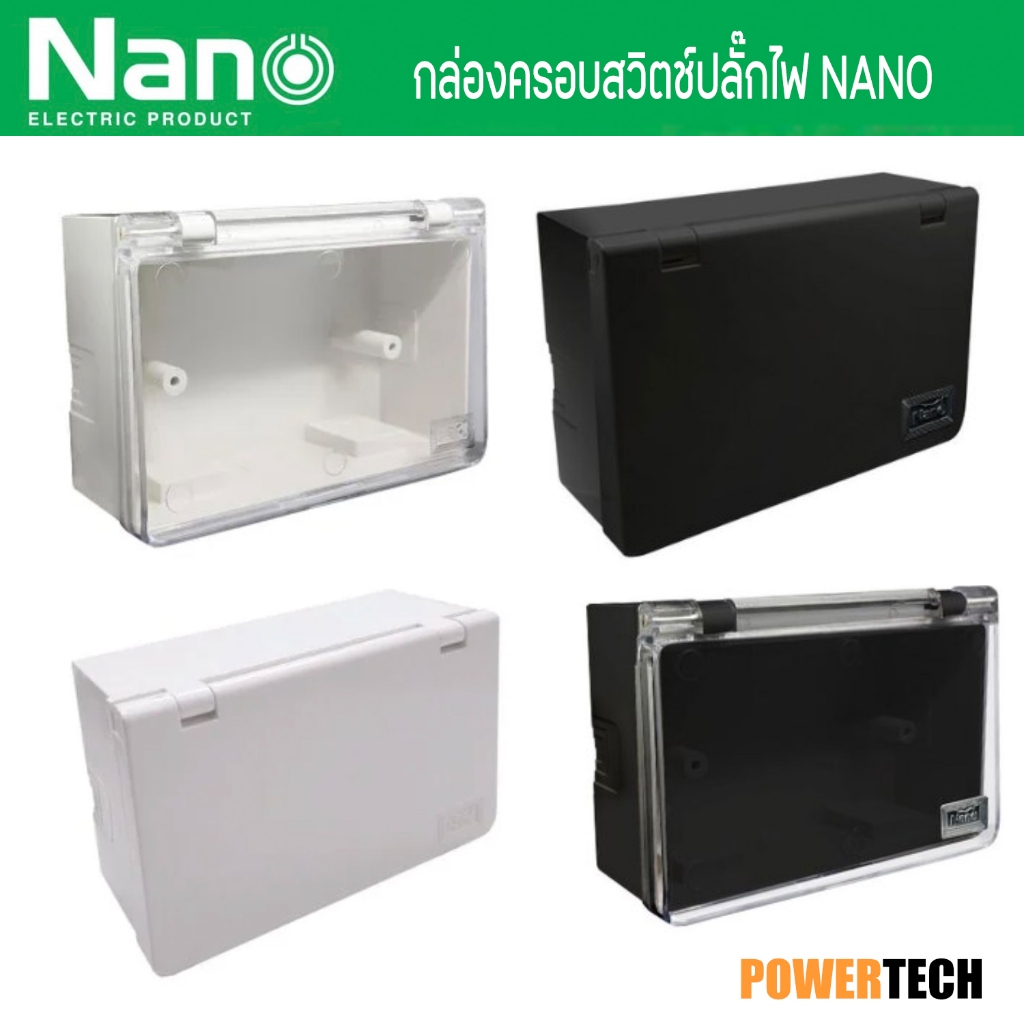 Nano กล่องครอบสวิตช์ปลั๊กไฟ NANO สีขาว(ฝาใส) 405C 405BC