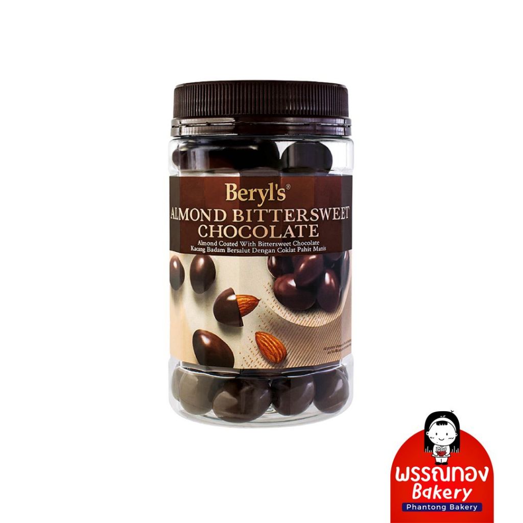 Beryl's Bittersweet Almond Chocolate (ส่งแบบเย็นเลือกส่ง Seller Own Fleet นะคะ)