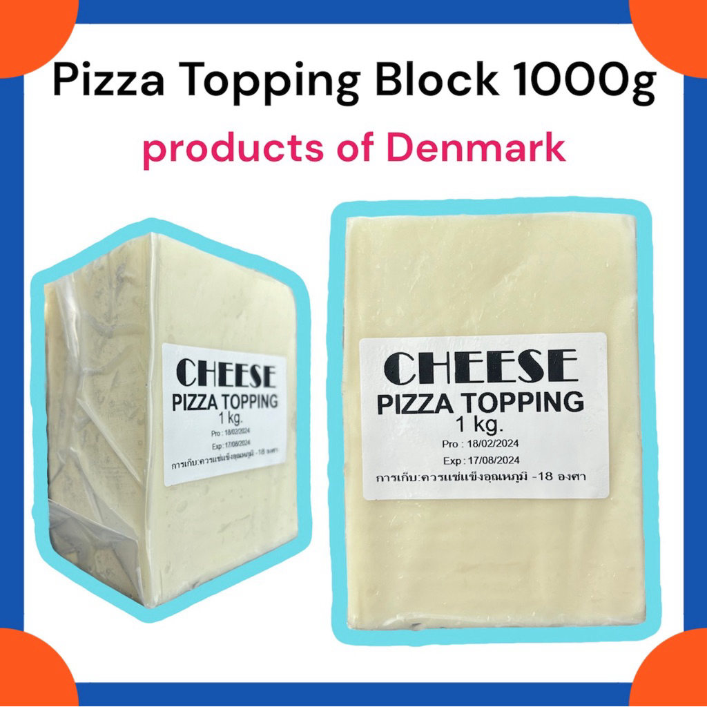 ‼️สินค้าขายดี‼️ ชีสยืดแบบก้อน 1 kg. คุ้มสุดๆๆ