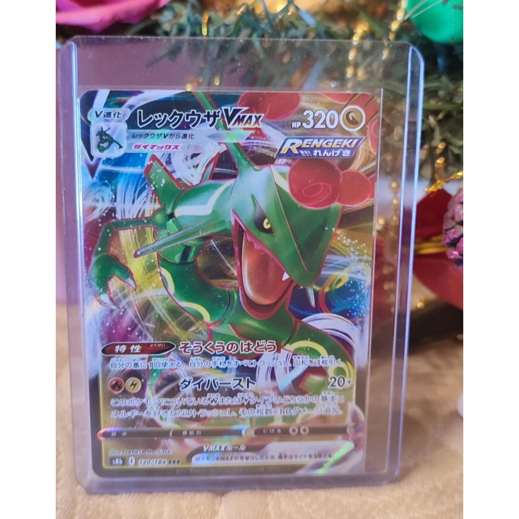 Rayquaza VMax 120/184 Climax Japanese Pokemon card