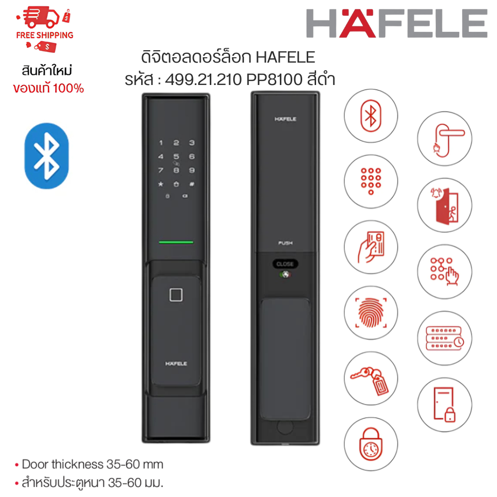 ดิจิตอลดอร์ล็อค บลูทูธ PP8100 HAFELE รหัส 499.21.210 ผ่อน 0% Digital Door Lock
