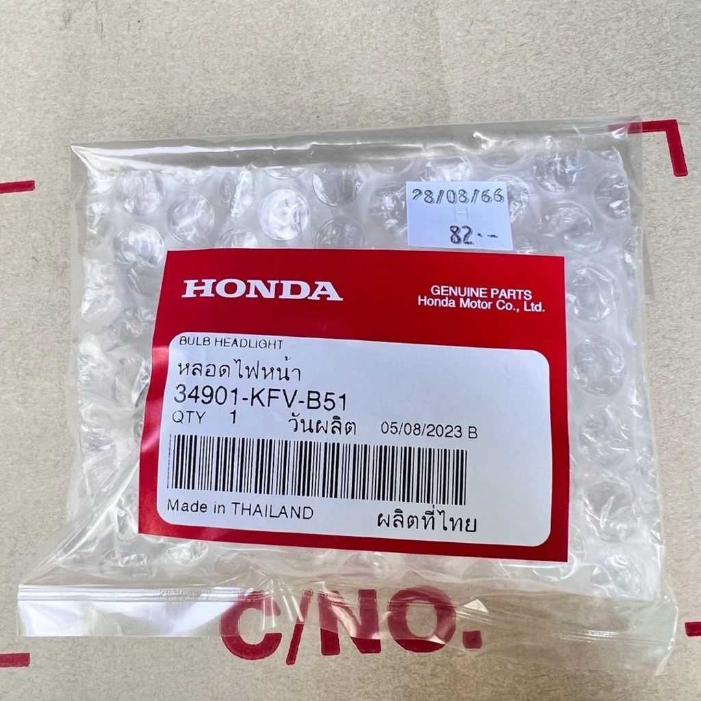 หลอดไฟหน้า Honda ทุกรุ่นแท้เบิก 34901-KFV-B51
