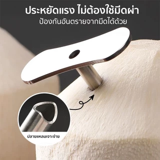 Marino Home ที่เจาะรูมะพร้าว อุปกรณ์เจาะรูมะพร้าว สแตนเลส No.Y2285