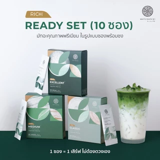 ใหม่ ! MATCHAZUKI Rich | Ready Set แบ่งซองย่อยพกง่าย ชงสะดวก *ไม่ผสมน้ำตาล