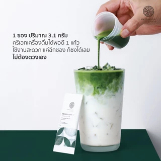 ใหม่ ! MATCHAZUKI Rich | Ready Set แบ่งซองย่อยพกง่าย ชงสะดวก *ไม่ต้องตวง