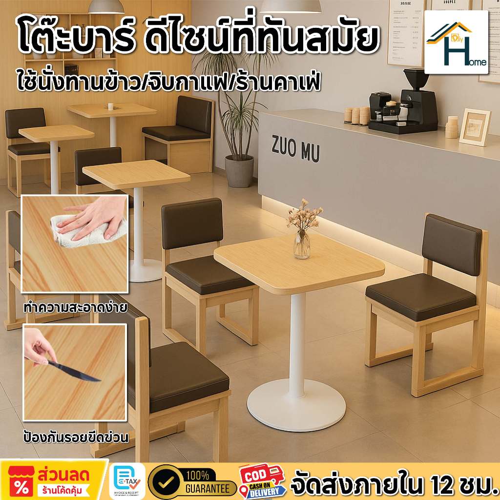 โต๊ะกาแฟทรงเหลี่ยม โต๊ะกินข้าว ขนาด 70x70x74 ซม. สไตล์เรียบง่ายและมินิมอล