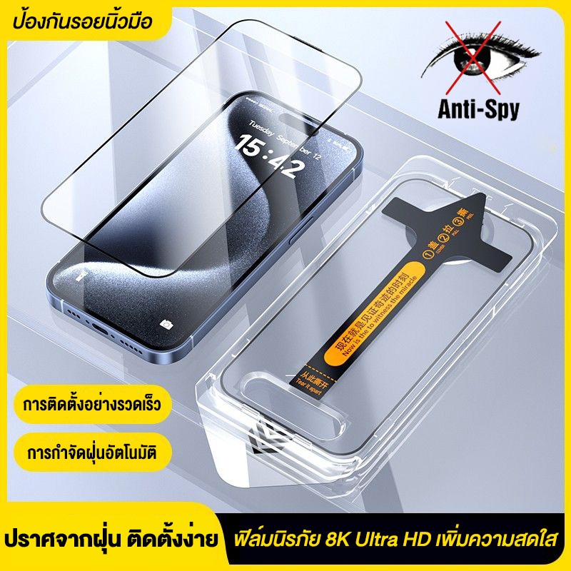 ฟิล์มกระจก เต็มจอ for iPhone กันมองกันเสือก PVT รุ่น 16 15 14 Pro Max 13 Pro Max 12 ProMax iphone 7 8 Plus X XR XS 11