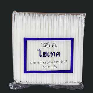 ไม้จิ้มฟัน ไฮเทค 1ซอง พลาสติก ไม้ จิ้มฟัน ปลายแหลม ไม้จิ้มฟันพลาสติก ผ่านการฆ่าเชื้อ ปลอดภัย อย่างดี SB