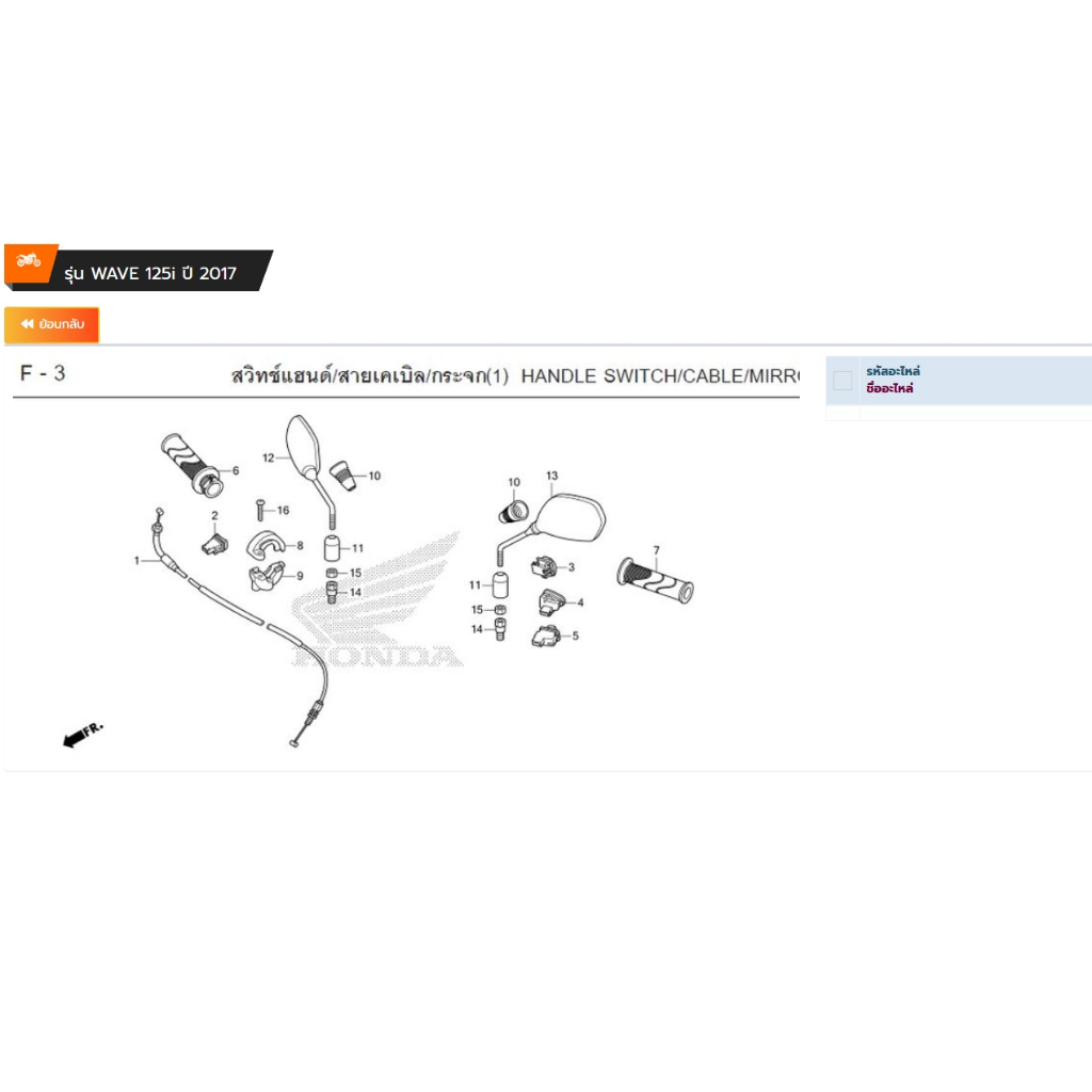 17910-K73-T31/53140-KWW-620-53166-KWB-600