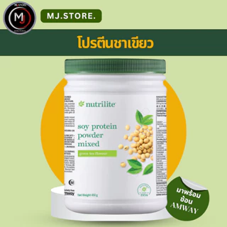 NUTRILITE นิวเทอไลท์โปรนตีน Soy Protein Powder