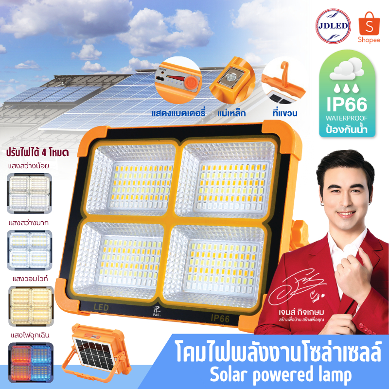PAE-7307 โคมไฟสปอร์ตไลท์ โคมไฟLED โคมไฟฟลัดไลท์ โคมไฟโซล่าเซลล์ ไฟLED ไฟโซล่าเซลล์