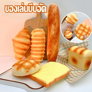 🎮【ของเล่นคลายเครียด】ขนมปังนุ่มสุดบีบระบายความเครียด! ของเล่นผู้ใหญ่ ของตกแต่งบ้านสไตล์ญี่ปุ่น 🍞