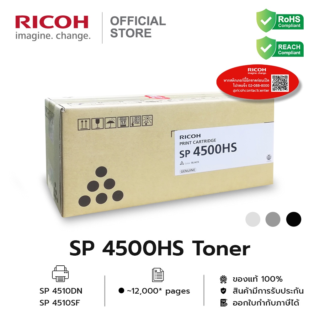 RICOH SP 4500 ตลับหมึก โทนเนอร์ ริโก้ สำหรับเครื่องพิมพ์รุ่น SP 4510DN / SP 4510SF
